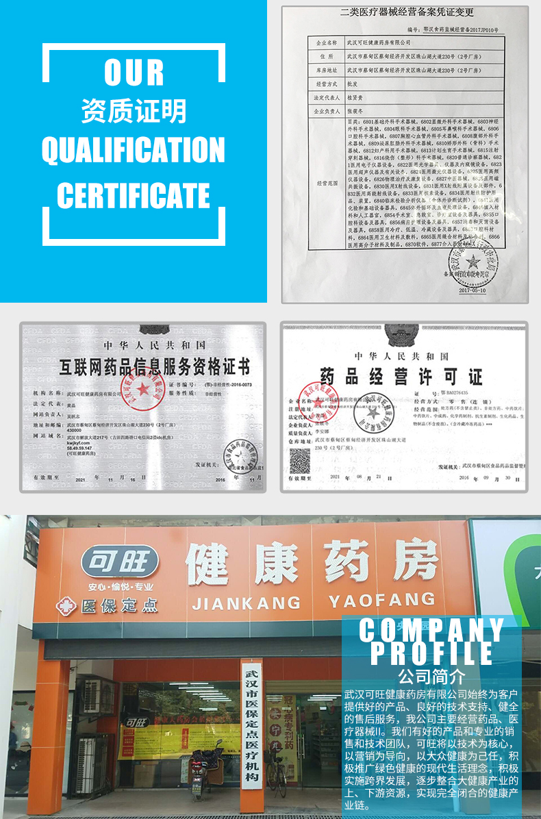 维福佳 维生素B2片