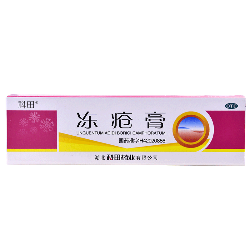 科田冻疮膏